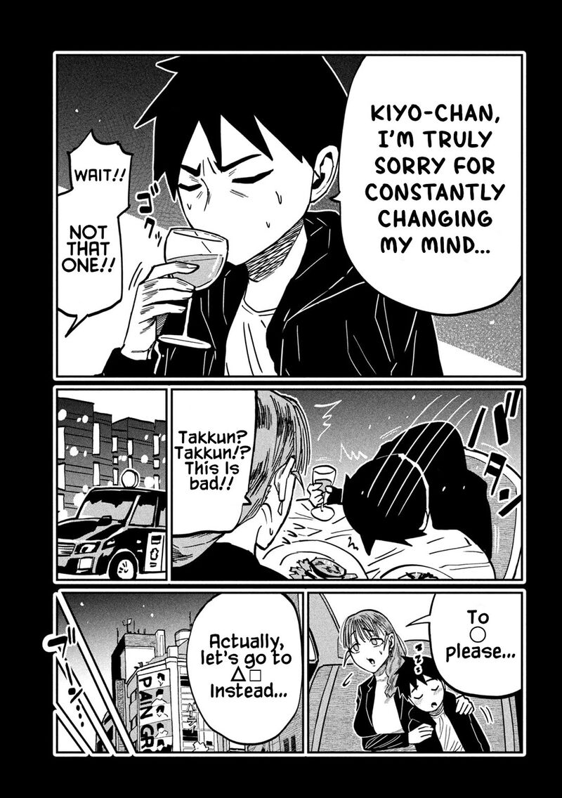 Dare Demo Dakeru Kimi Ga Suki 111 9