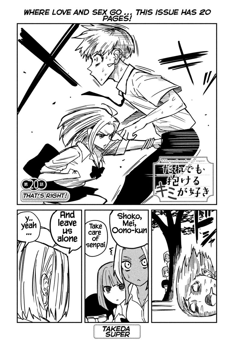 Dare Demo Dakeru Kimi Ga Suki 20 2