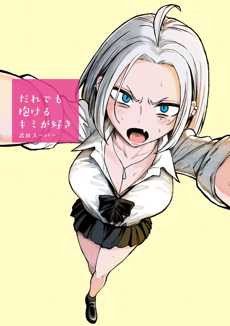 Dare Demo Dakeru Kimi Ga Suki 23 1