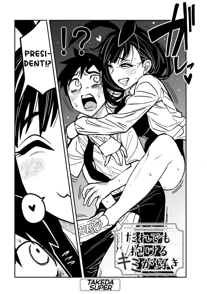 Dare Demo Dakeru Kimi Ga Suki 25 2