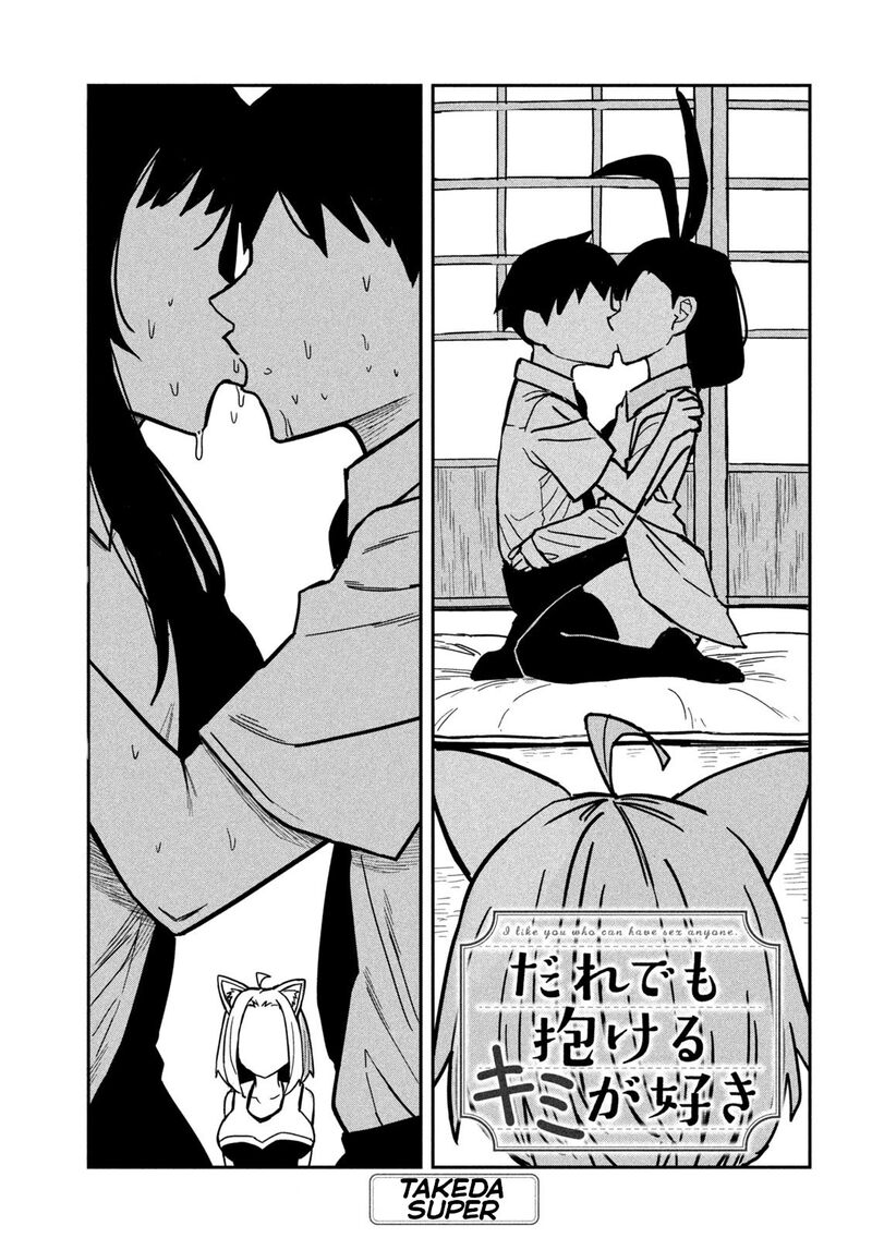 Dare Demo Dakeru Kimi Ga Suki 29 1