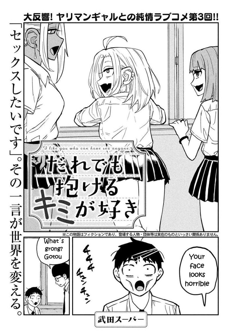 Dare Demo Dakeru Kimi Ga Suki 3 1