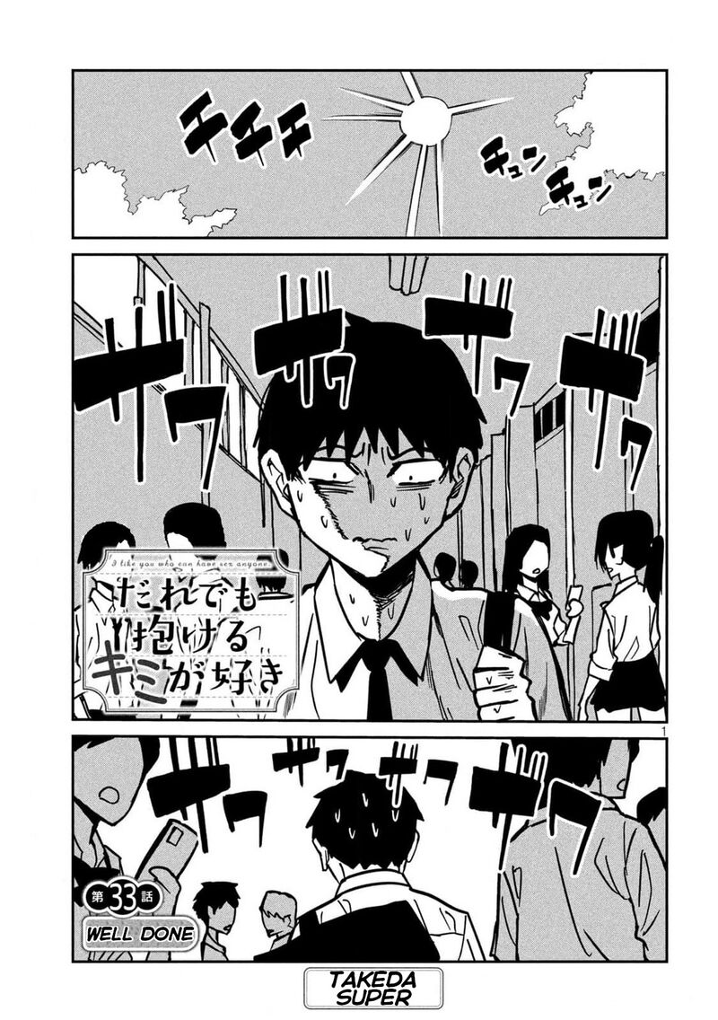 Dare Demo Dakeru Kimi Ga Suki 33 1
