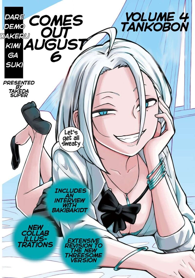 Dare Demo Dakeru Kimi Ga Suki 37 17