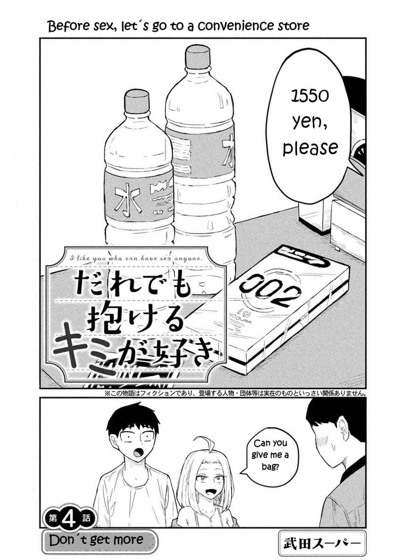Dare Demo Dakeru Kimi Ga Suki 4 1