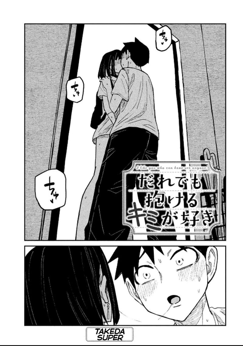 Dare Demo Dakeru Kimi Ga Suki 49 1
