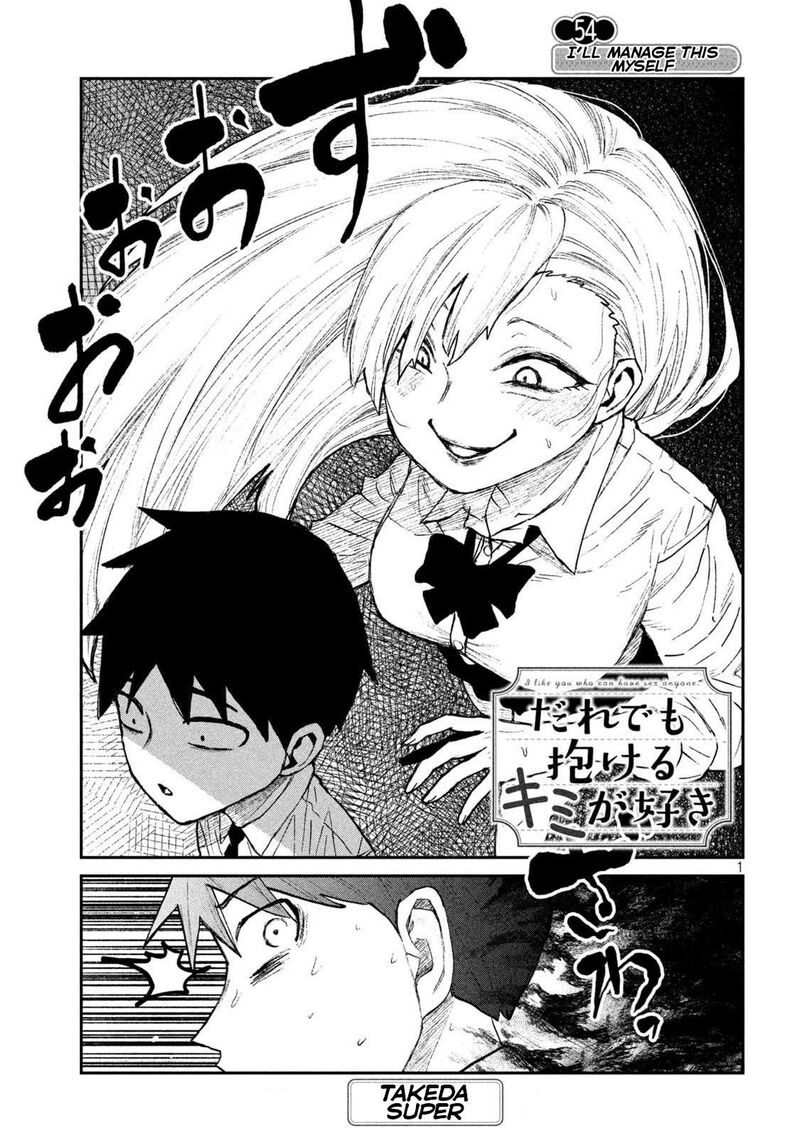 Dare Demo Dakeru Kimi Ga Suki 54 1