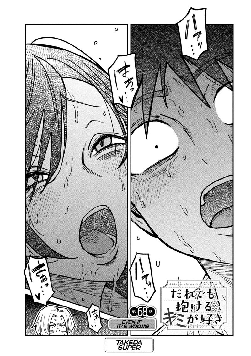 Dare Demo Dakeru Kimi Ga Suki 68 1