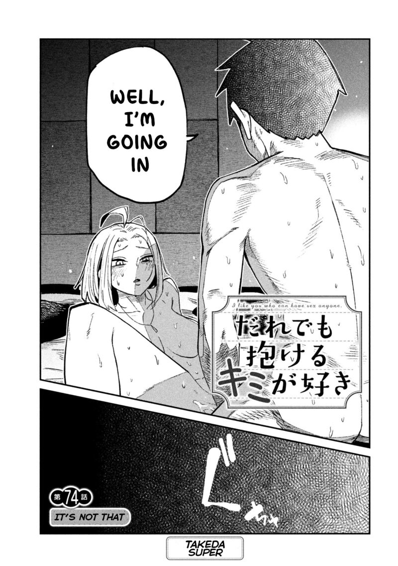 Dare Demo Dakeru Kimi Ga Suki 75 1