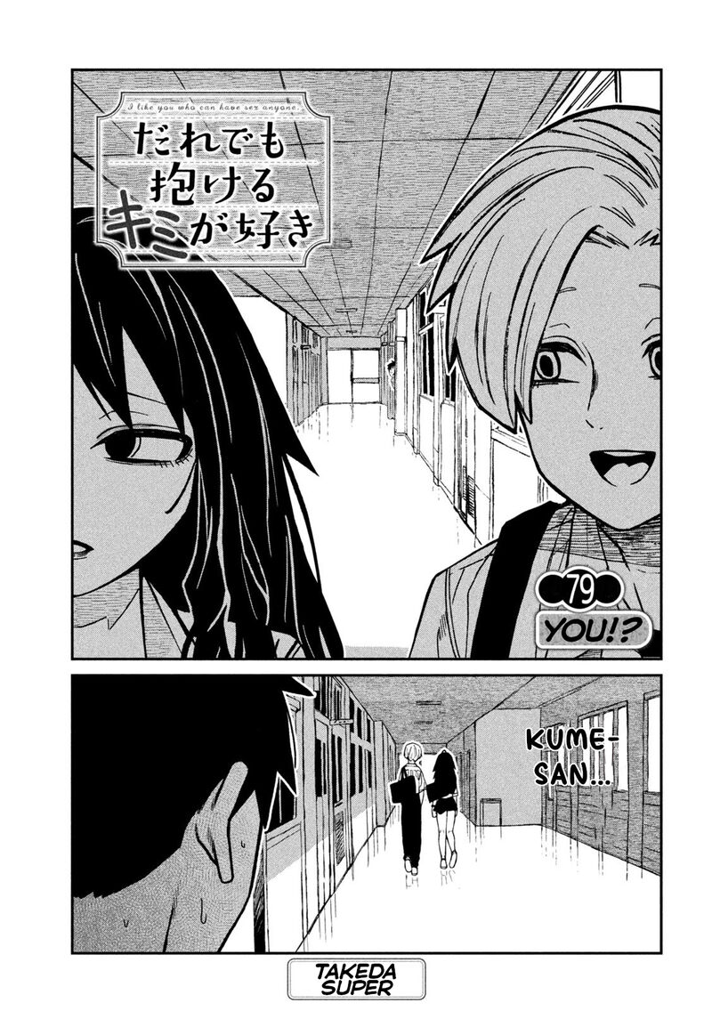 Dare Demo Dakeru Kimi Ga Suki 79 1