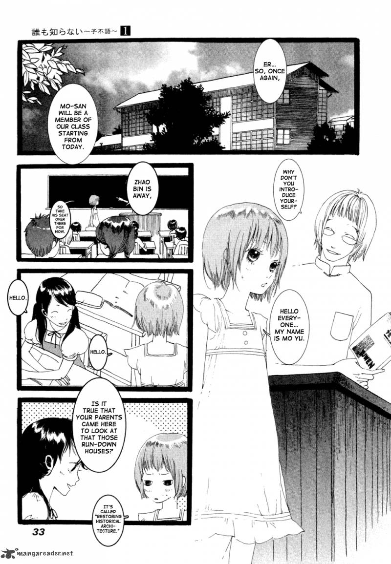 Dare Mo Shiranai 2 3