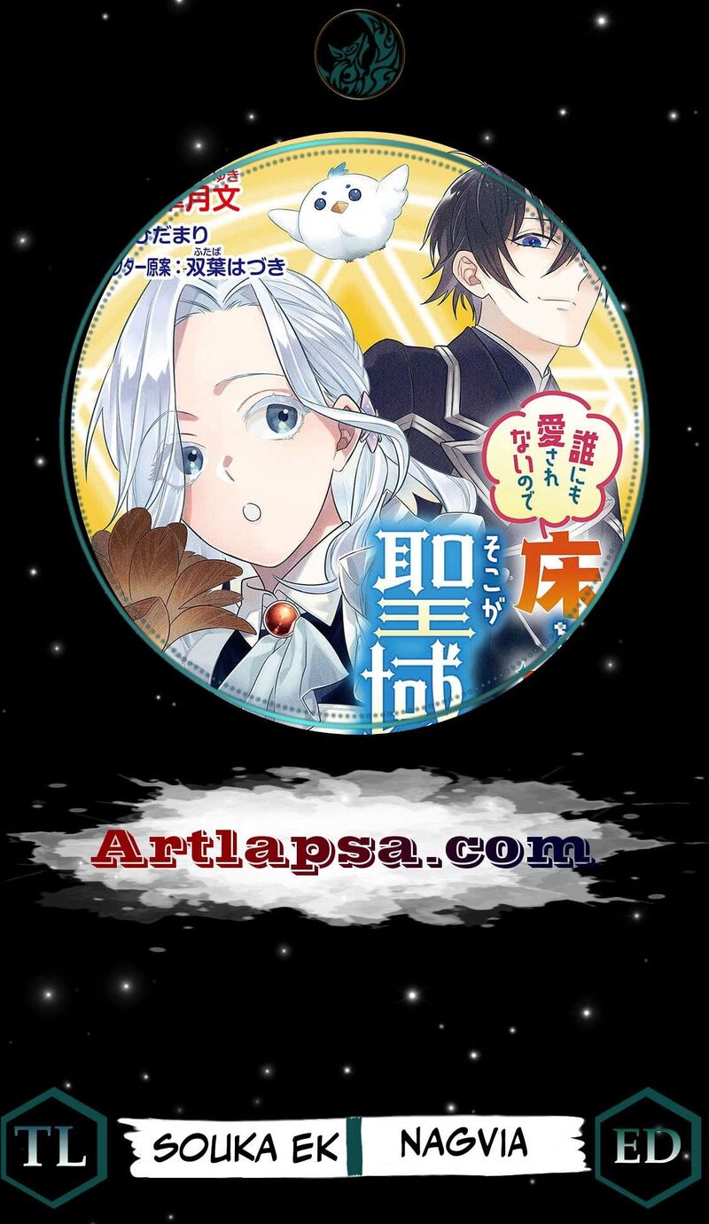 Dare Ni Mo Aisarenai No De Yuka Wo Migaite Itara Soko Ga SeIIki Ka Shita Reijou No Hanashi 17 1