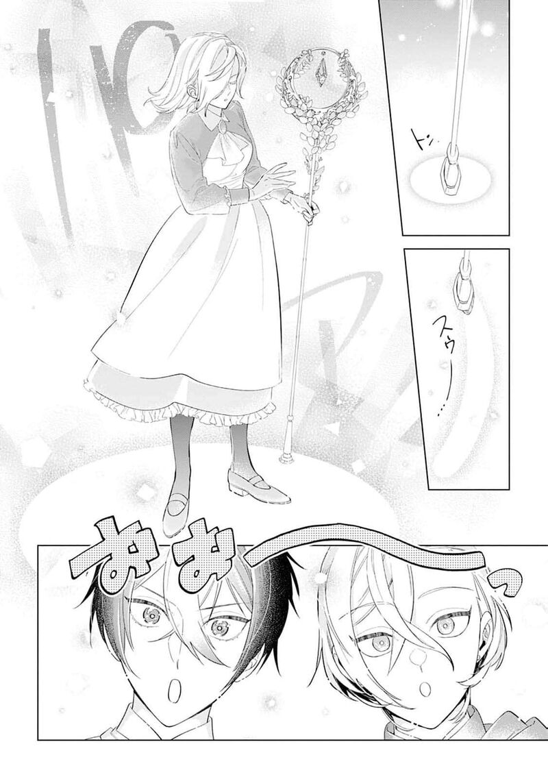 Dare Ni Mo Aisarenai No De Yuka Wo Migaite Itara Soko Ga SeIIki Ka Shita Reijou No Hanashi 20 7