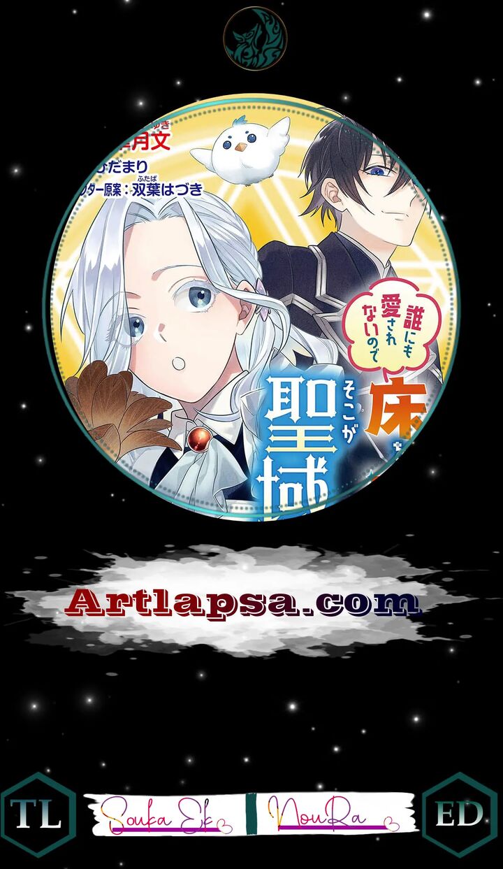 Dare Ni Mo Aisarenai No De Yuka Wo Migaite Itara Soko Ga SeIIki Ka Shita Reijou No Hanashi 8 3