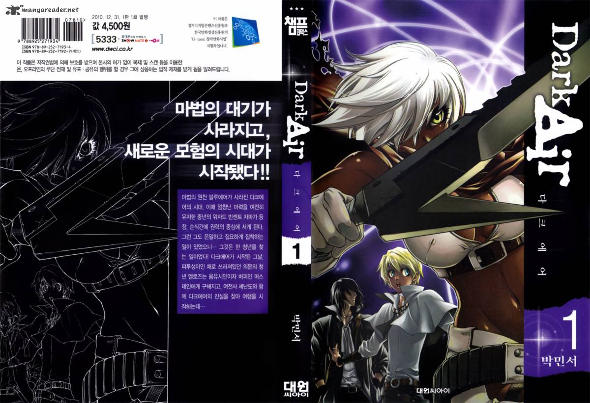 Dark Air 1 3