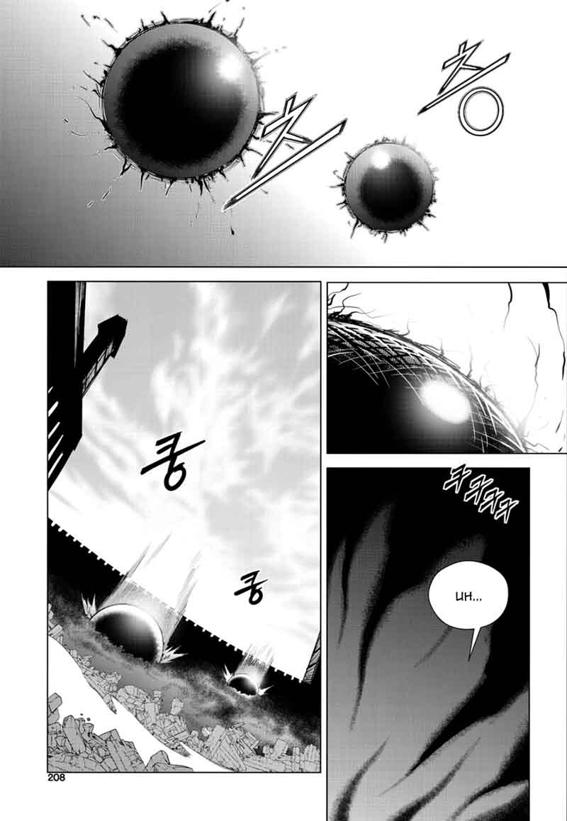 Dark Air 83 14