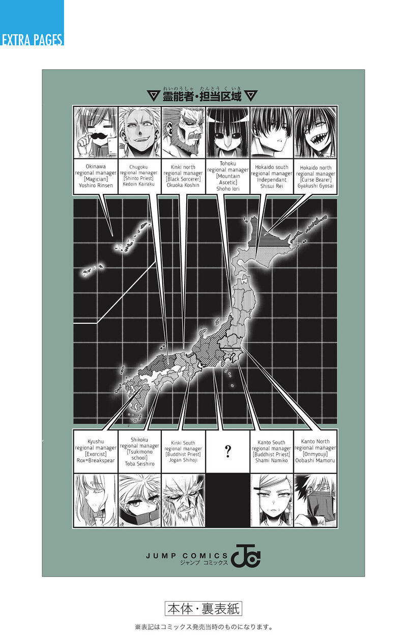 Dark Gathering 71 32