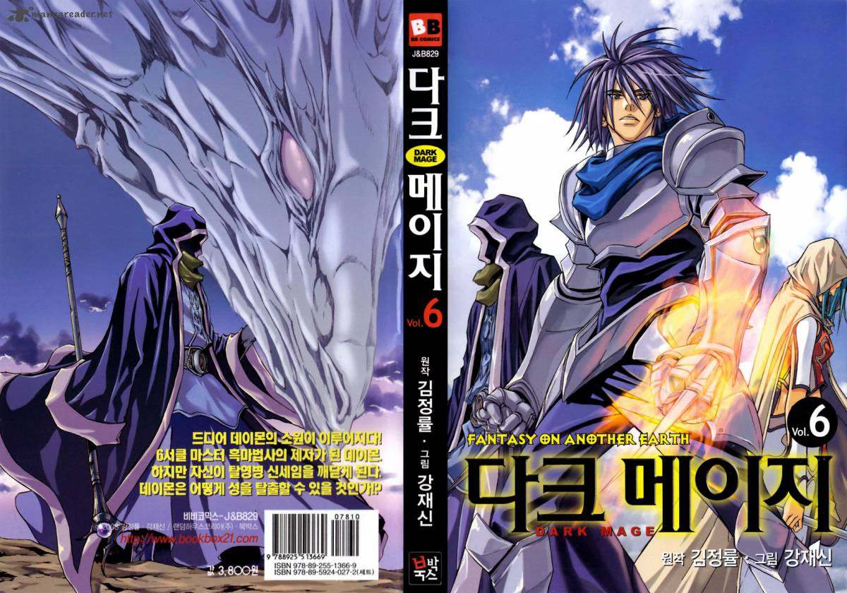 Dark Mage 22 1