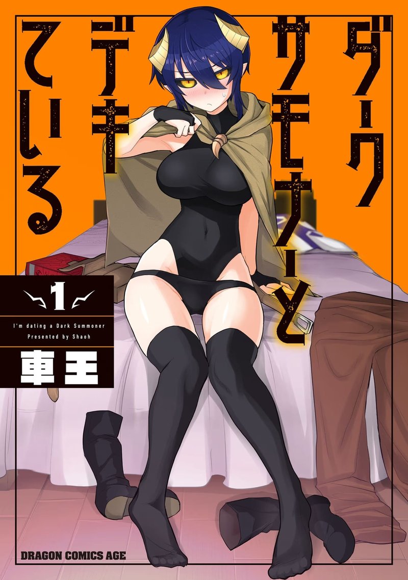 Dark Summoner To Dekiteiru 1 1