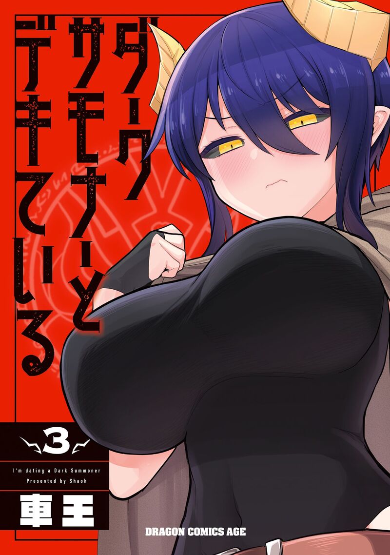 Dark Summoner To Dekiteiru 25 1