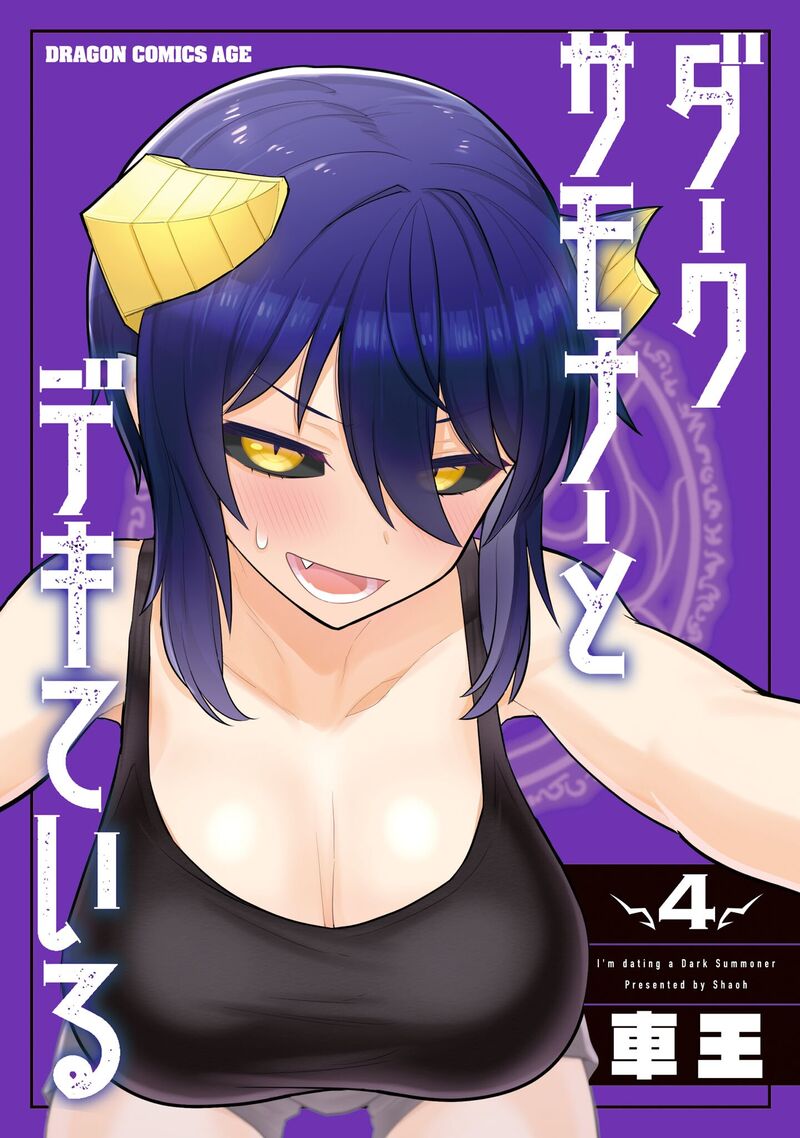Dark Summoner To Dekiteiru 37 1