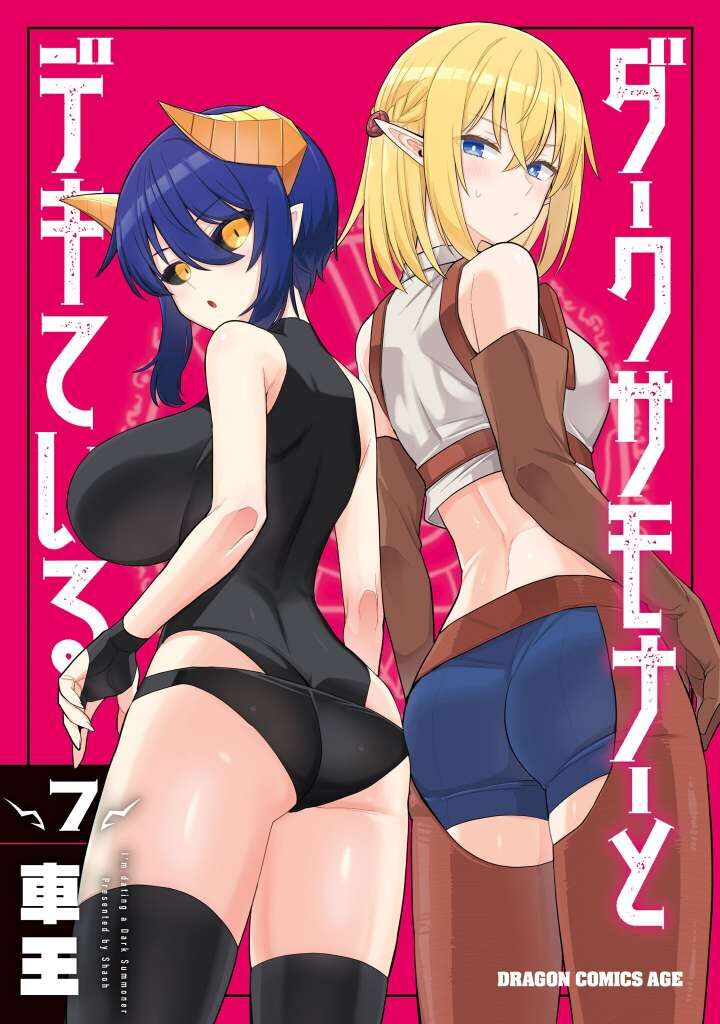 Dark Summoner To Dekiteiru 73 1