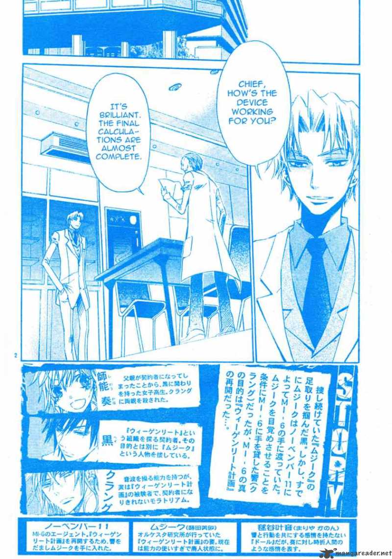 Darker Than Black 7 3