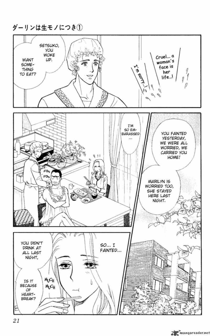 Darling Wa Namamono Ni Tsuki 1 20