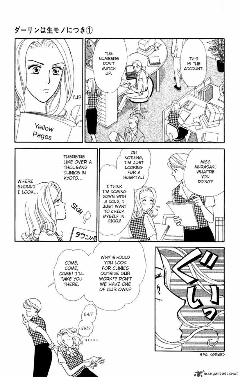Darling Wa Namamono Ni Tsuki 1 24