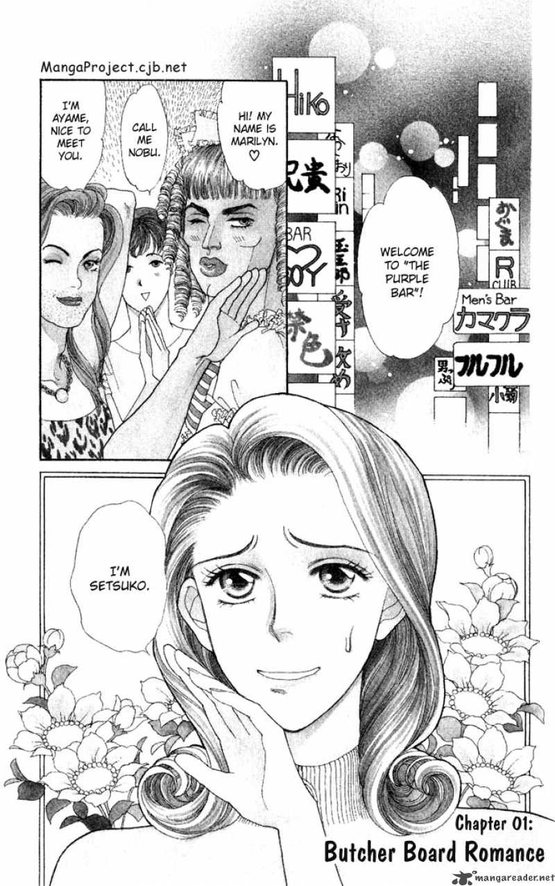 Darling Wa Namamono Ni Tsuki 1 3