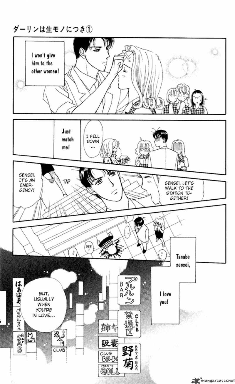Darling Wa Namamono Ni Tsuki 1 34