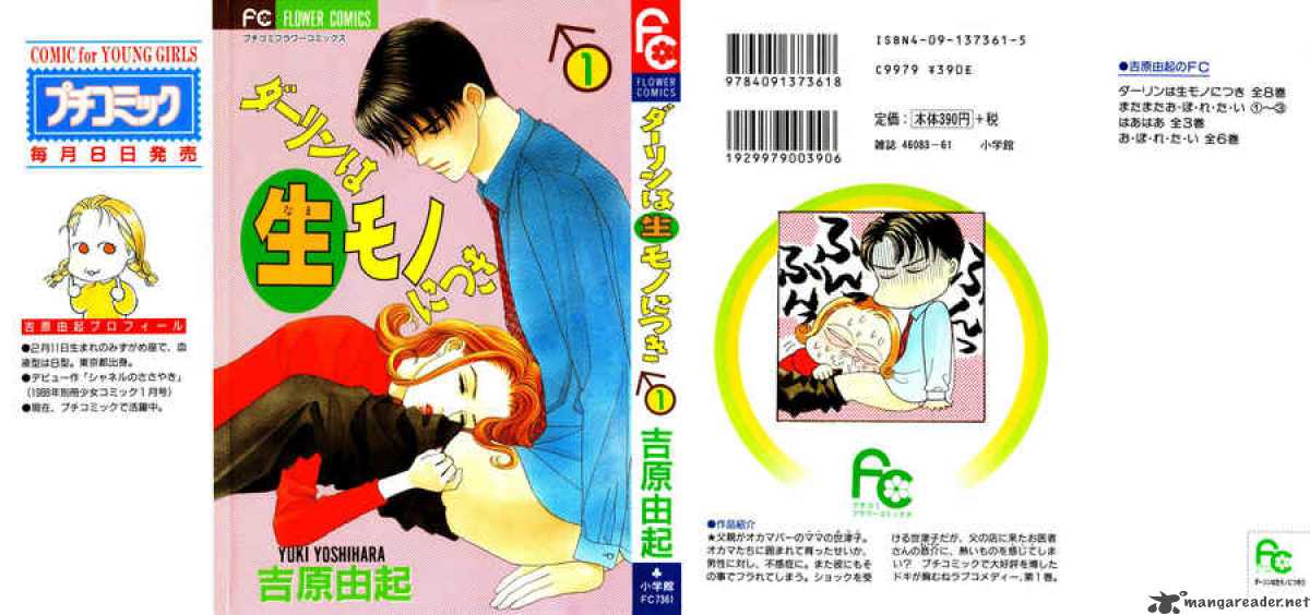 Darling Wa Namamono Ni Tsuki 1 52