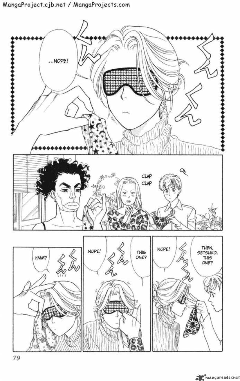 Darling Wa Namamono Ni Tsuki 13 3