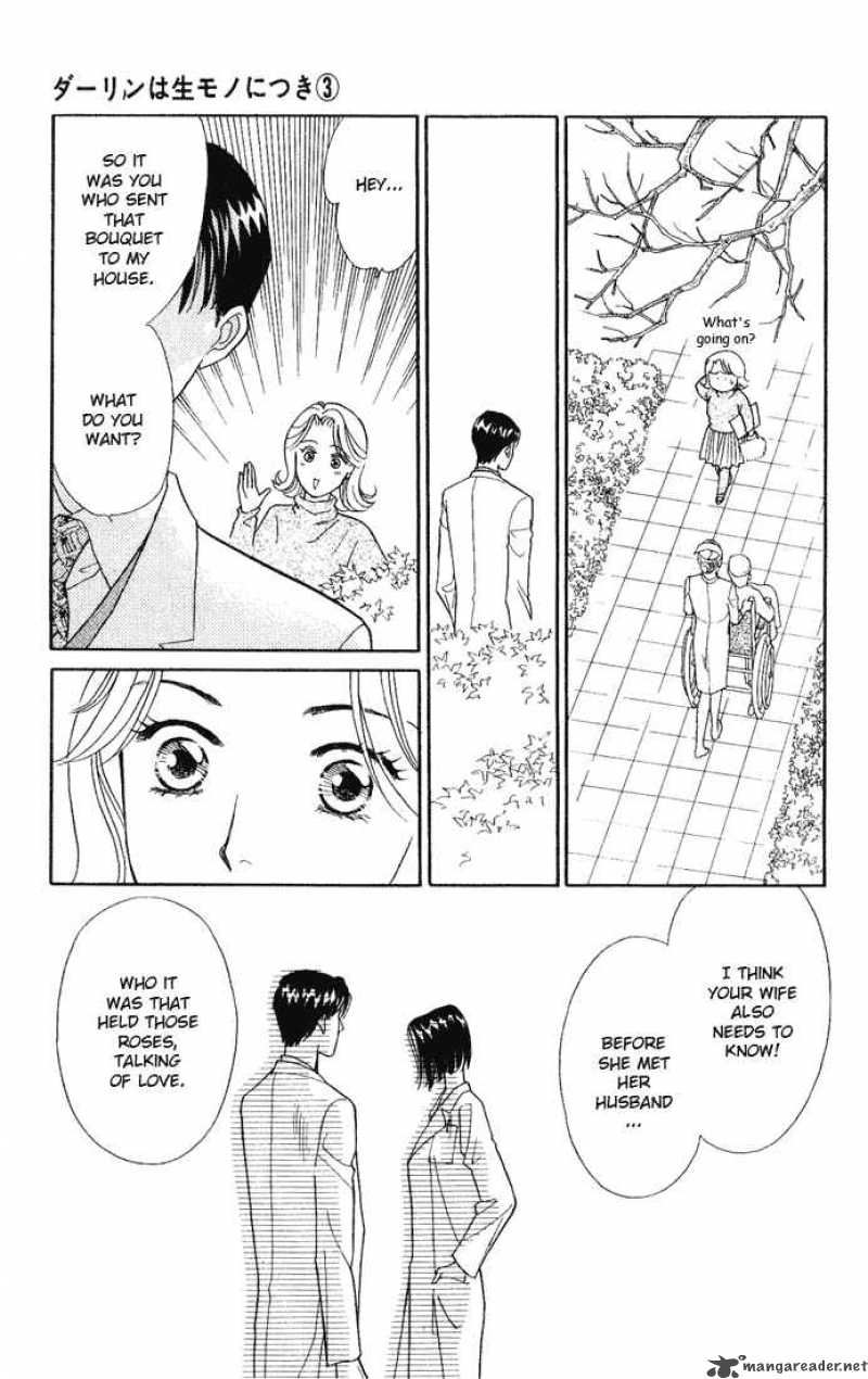 Darling Wa Namamono Ni Tsuki 14 9