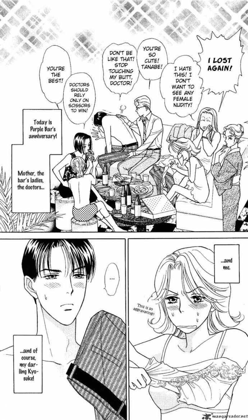 Darling Wa Namamono Ni Tsuki 16 10