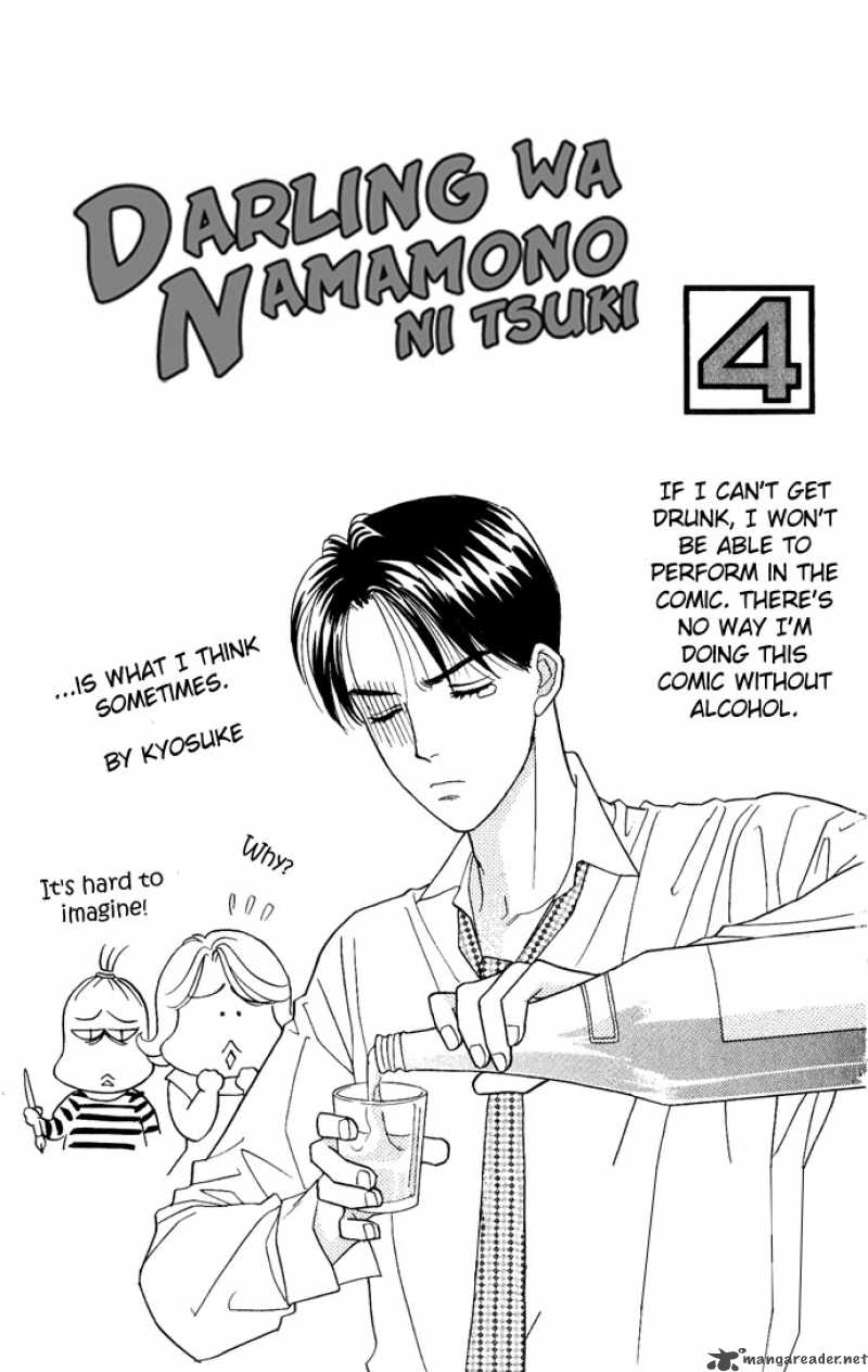 Darling Wa Namamono Ni Tsuki 16 4