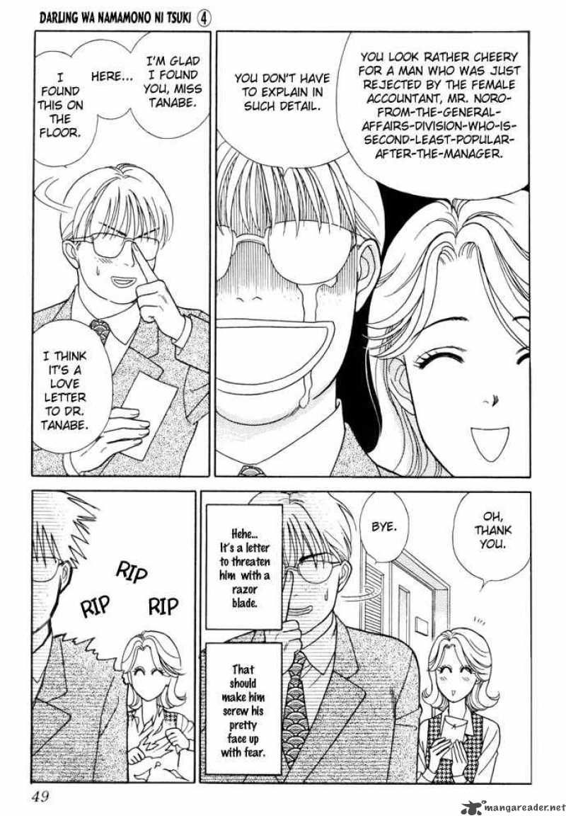 Darling Wa Namamono Ni Tsuki 17 10
