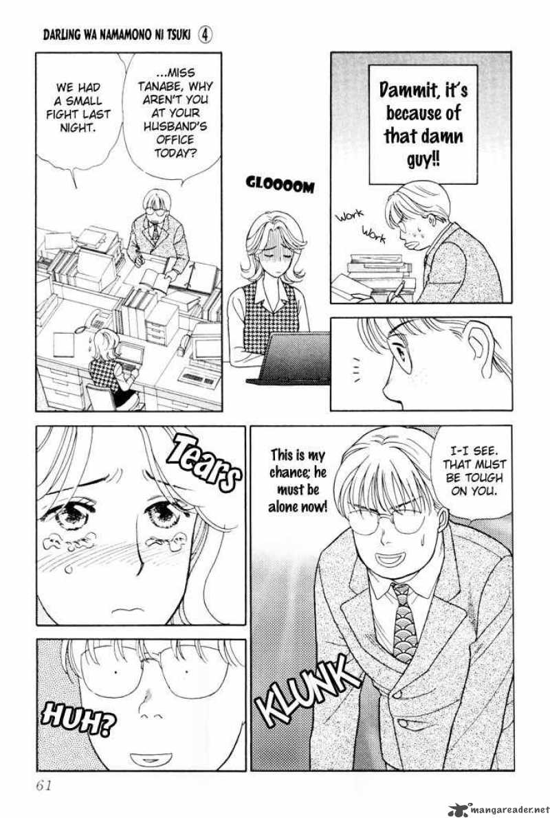 Darling Wa Namamono Ni Tsuki 17 22