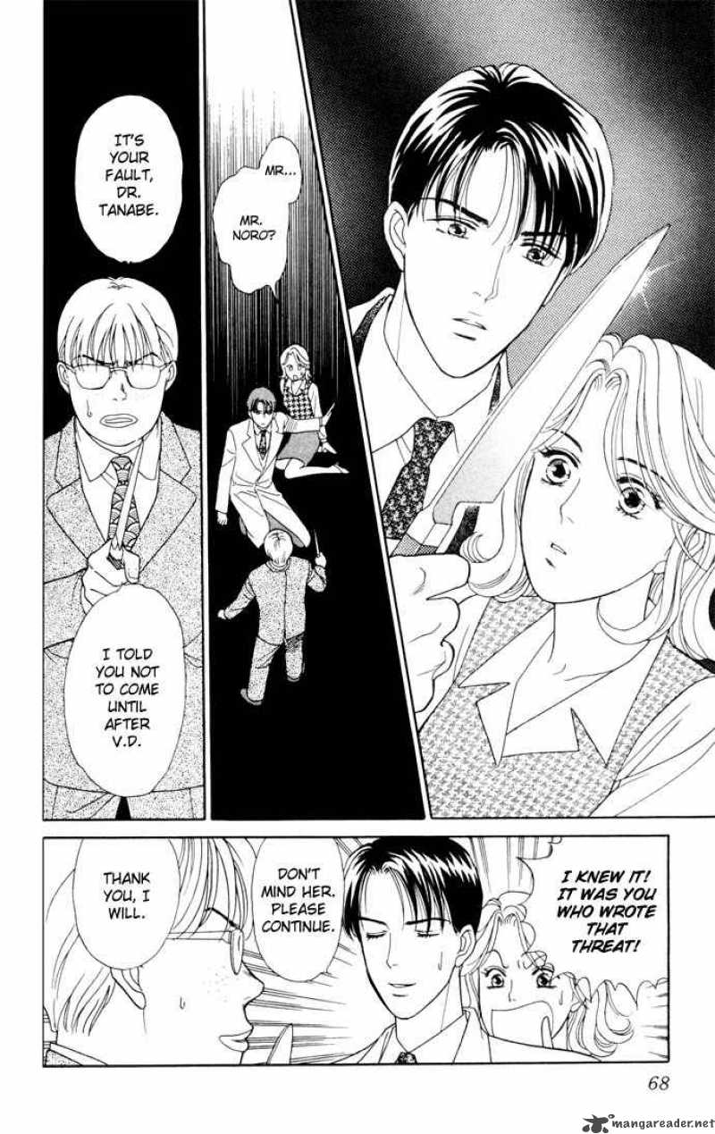 Darling Wa Namamono Ni Tsuki 17 29