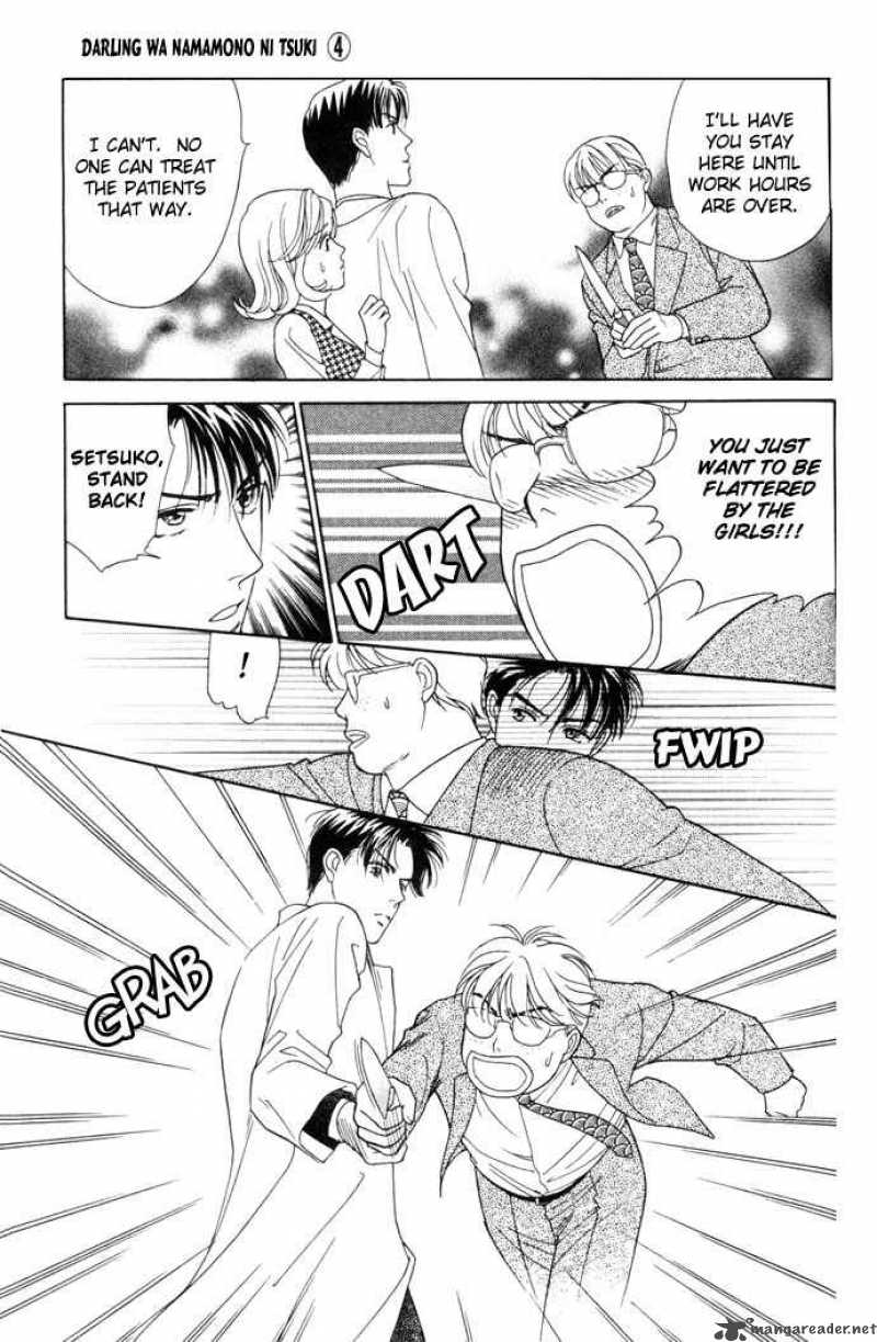 Darling Wa Namamono Ni Tsuki 17 30
