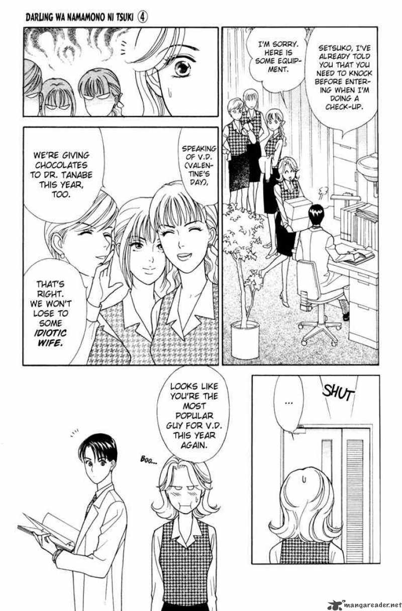 Darling Wa Namamono Ni Tsuki 17 8