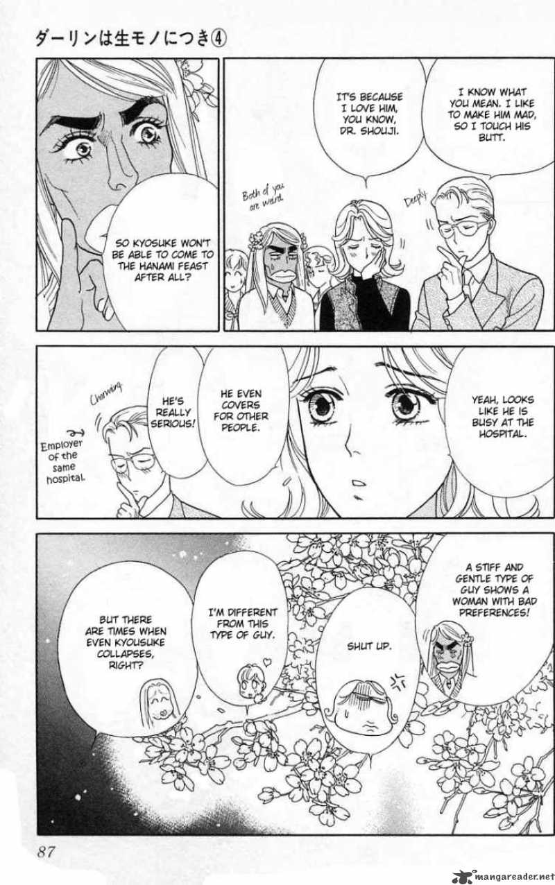 Darling Wa Namamono Ni Tsuki 18 10