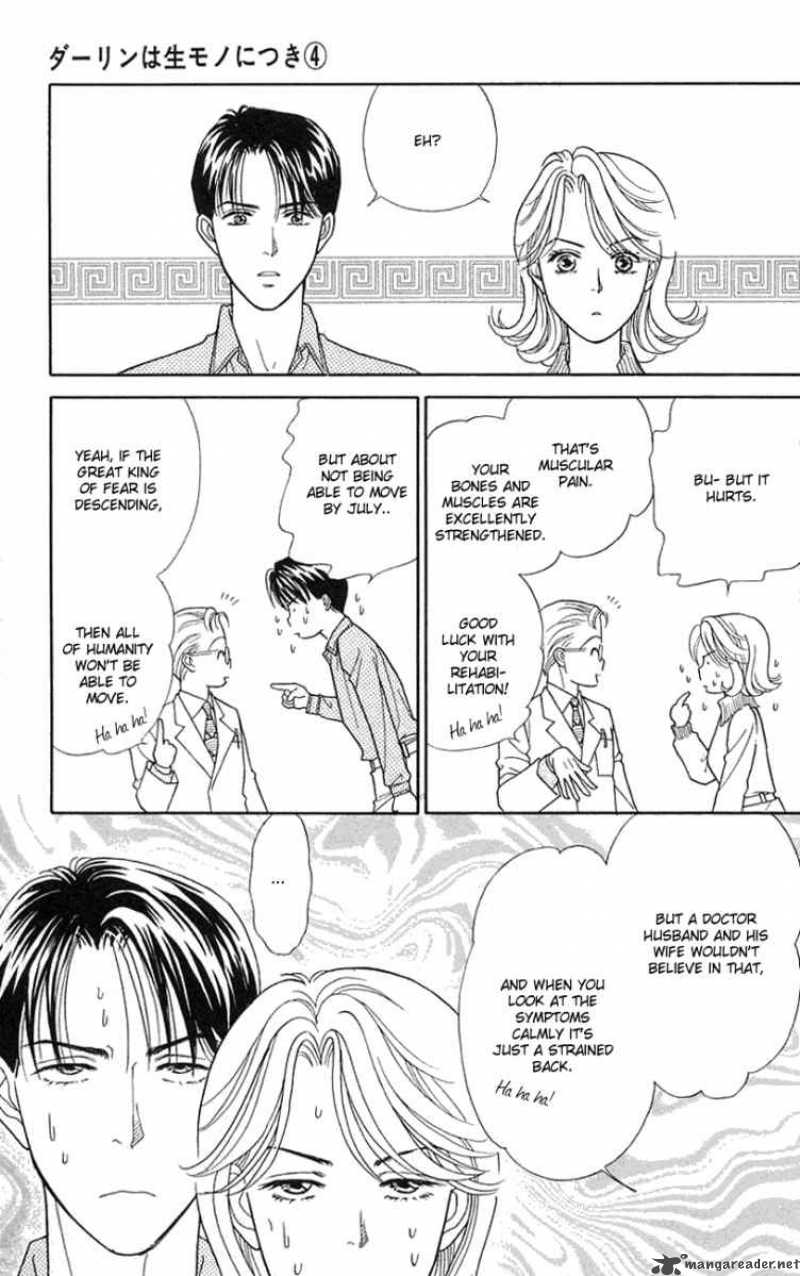 Darling Wa Namamono Ni Tsuki 19 36