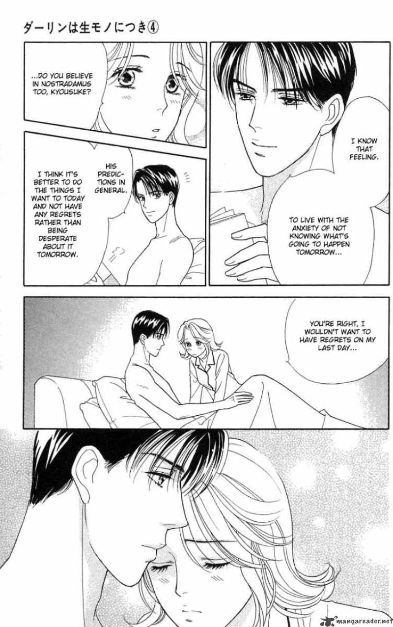 Darling Wa Namamono Ni Tsuki 19 7