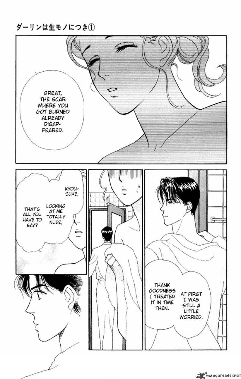 Darling Wa Namamono Ni Tsuki 2 24