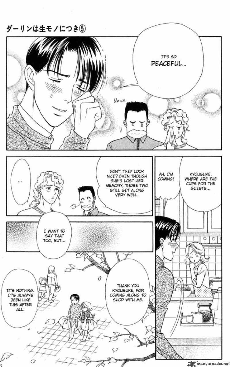 Darling Wa Namamono Ni Tsuki 23 22