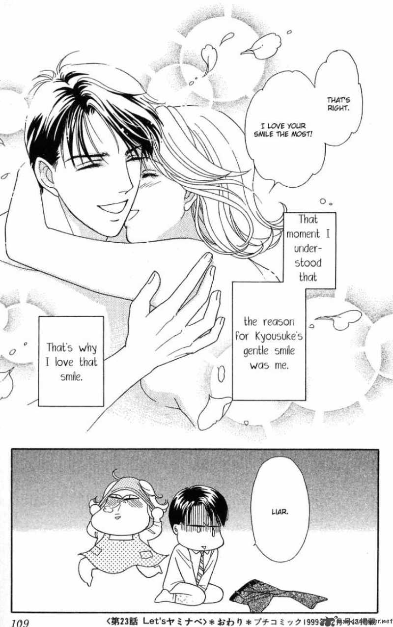 Darling Wa Namamono Ni Tsuki 23 40