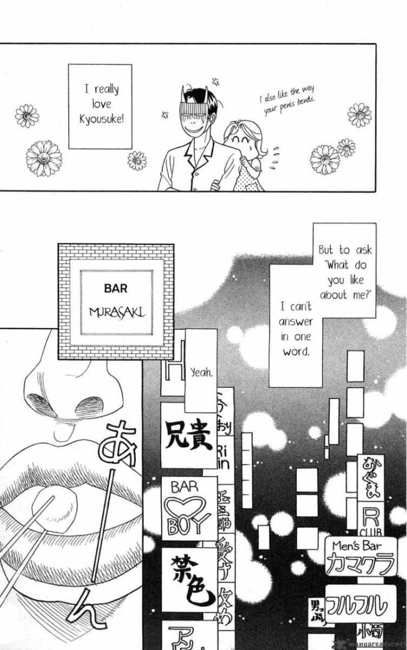 Darling Wa Namamono Ni Tsuki 23 7