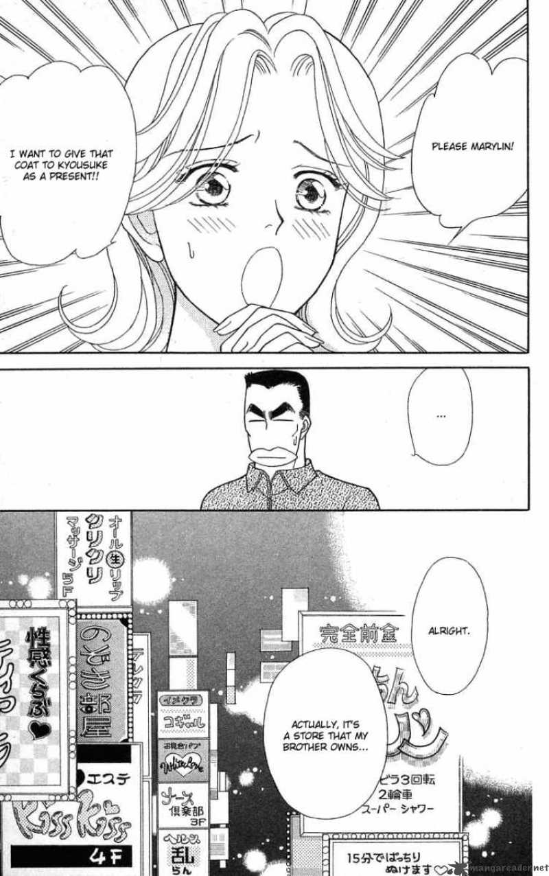 Darling Wa Namamono Ni Tsuki 24 12
