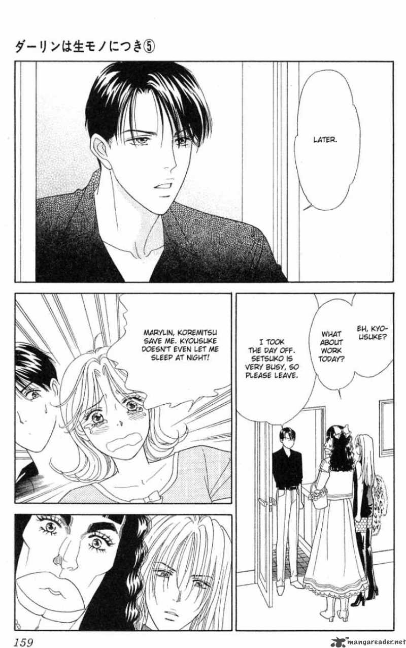 Darling Wa Namamono Ni Tsuki 25 9